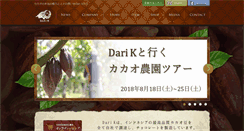 Desktop Screenshot of dari-k.com